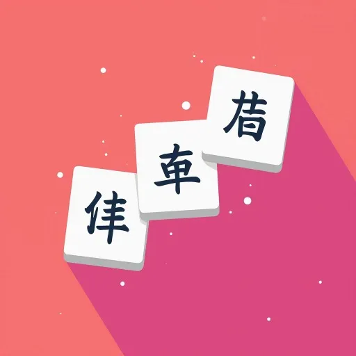 Thumbnail for Just Mahjong